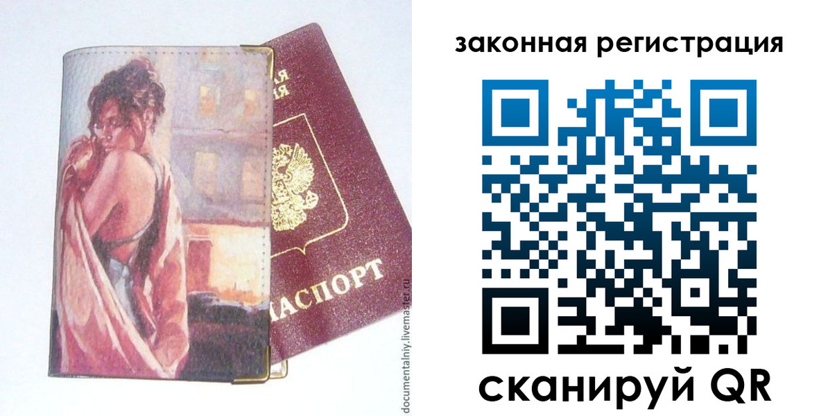 регистрация в Хилке