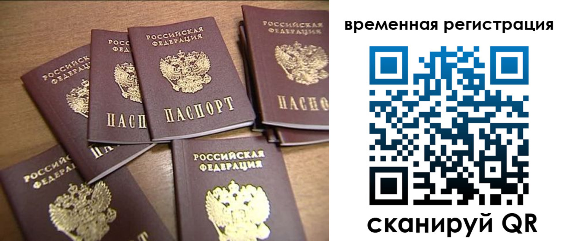прописка ребенка в Хилке