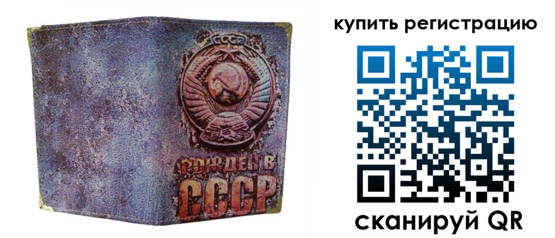 прописка регистрация в Хилке