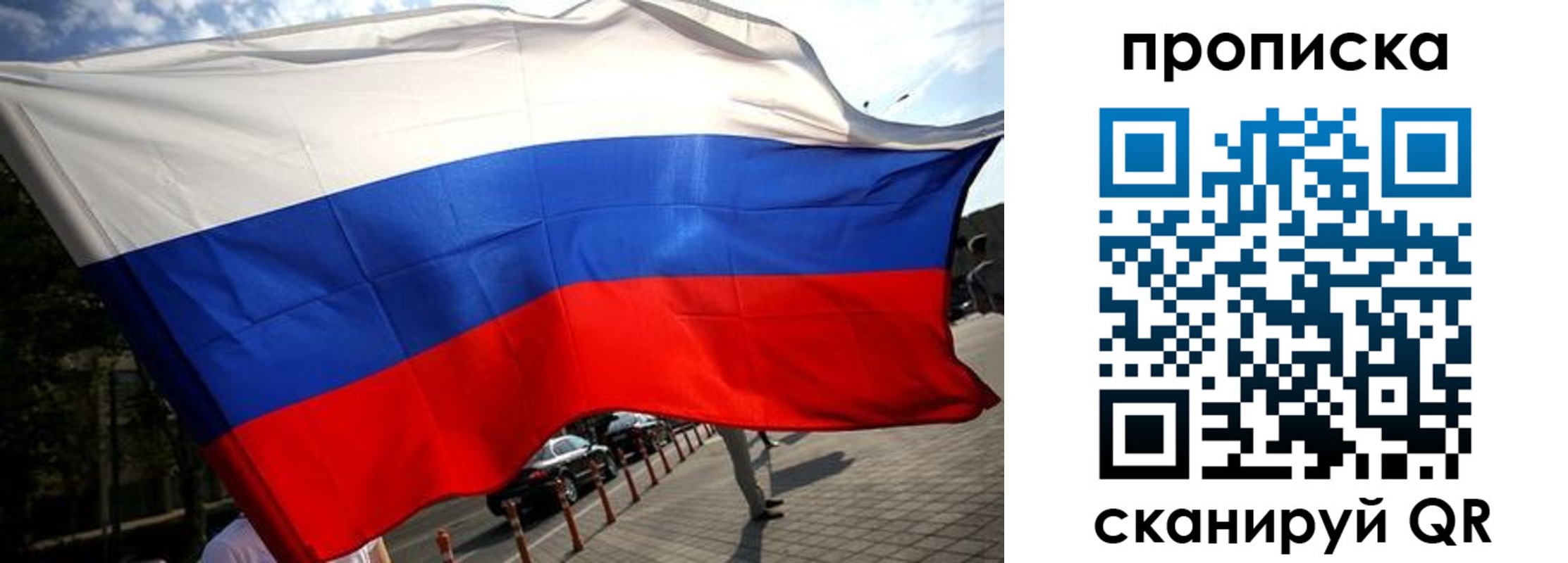 временная регистрация недорого в Хилке