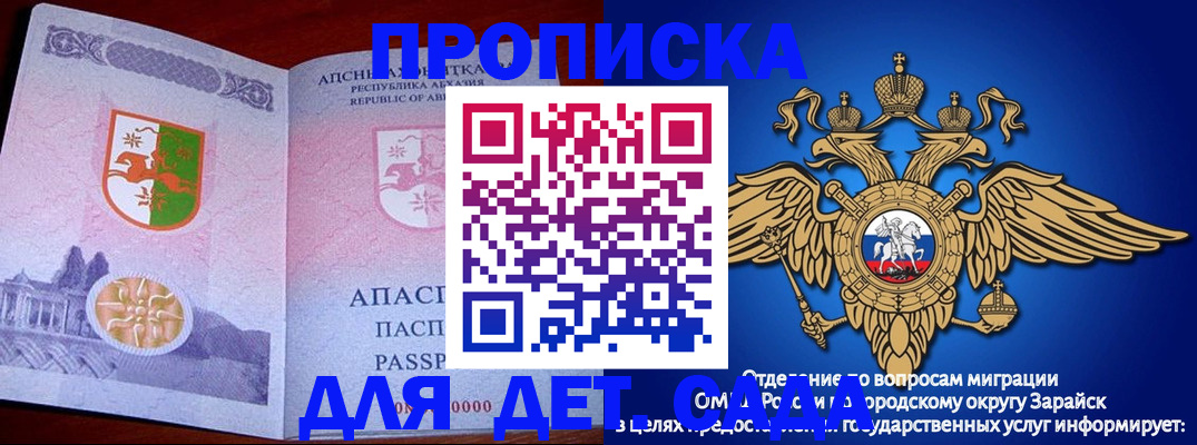 прописка для военкомата в Хилке