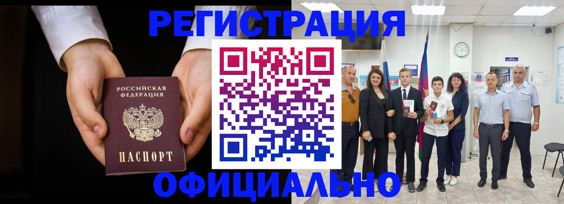 временная регистрация гарантия в Хилке
