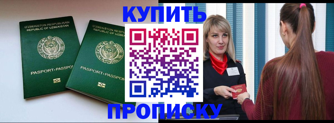 временная регистрация гарантия в Хилке