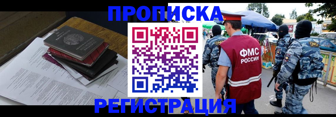 прописка регистрация в Хилке
