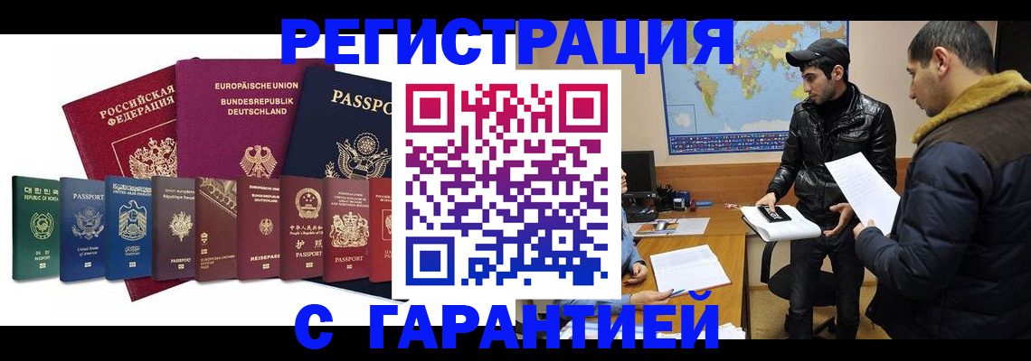 прописка иностранных граждан в Хилке