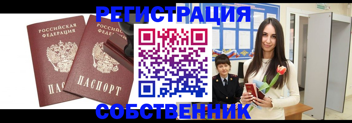 пропишу в квартире в Хилке